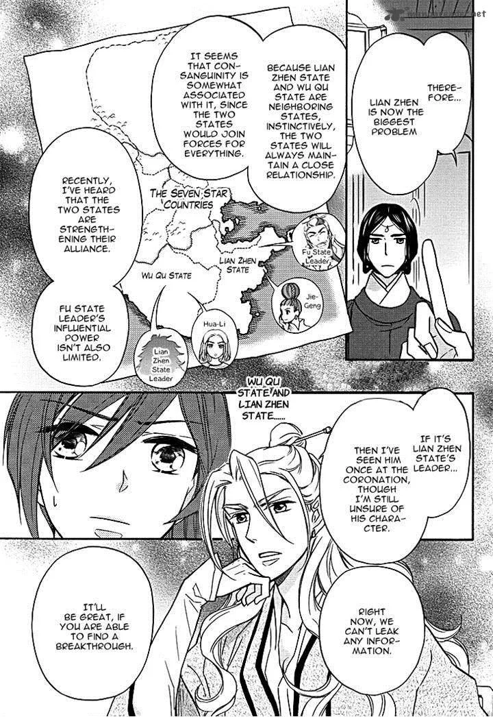 Koukyuu Days - Shichi Kuni Monogatari Chapter 9 page 12