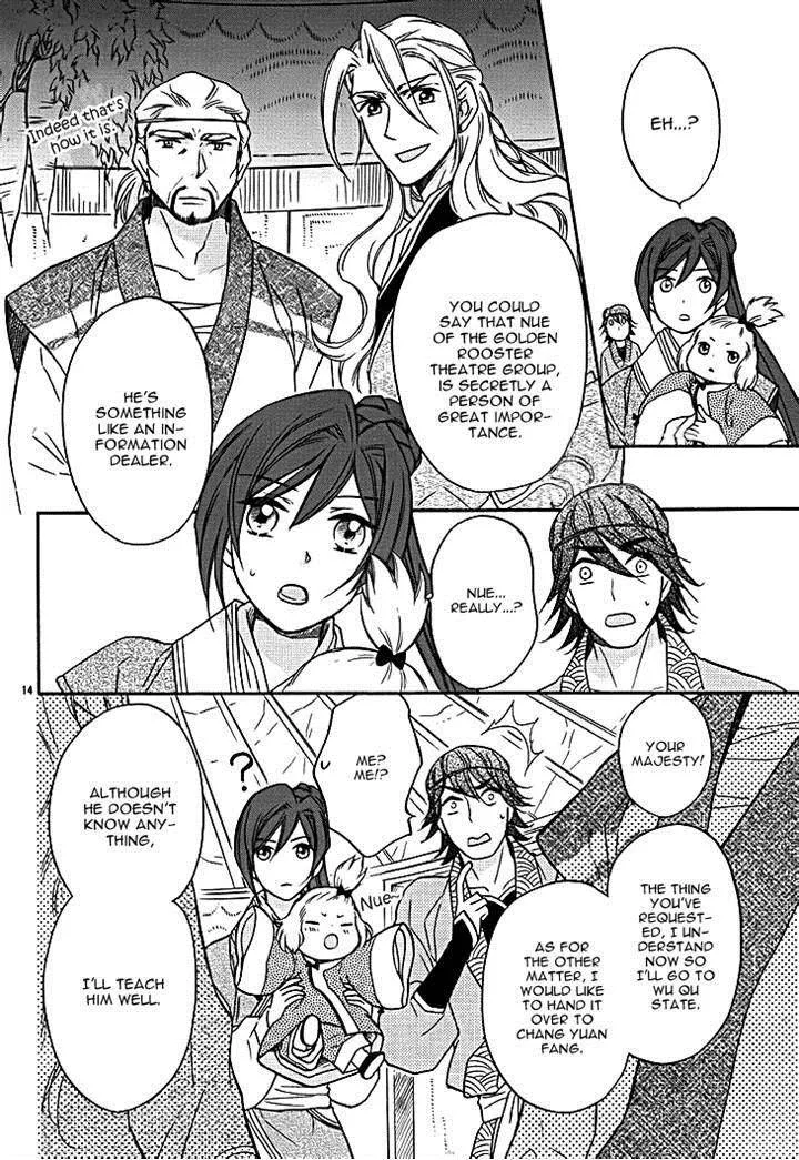 Koukyuu Days - Shichi Kuni Monogatari Chapter 9 page 17
