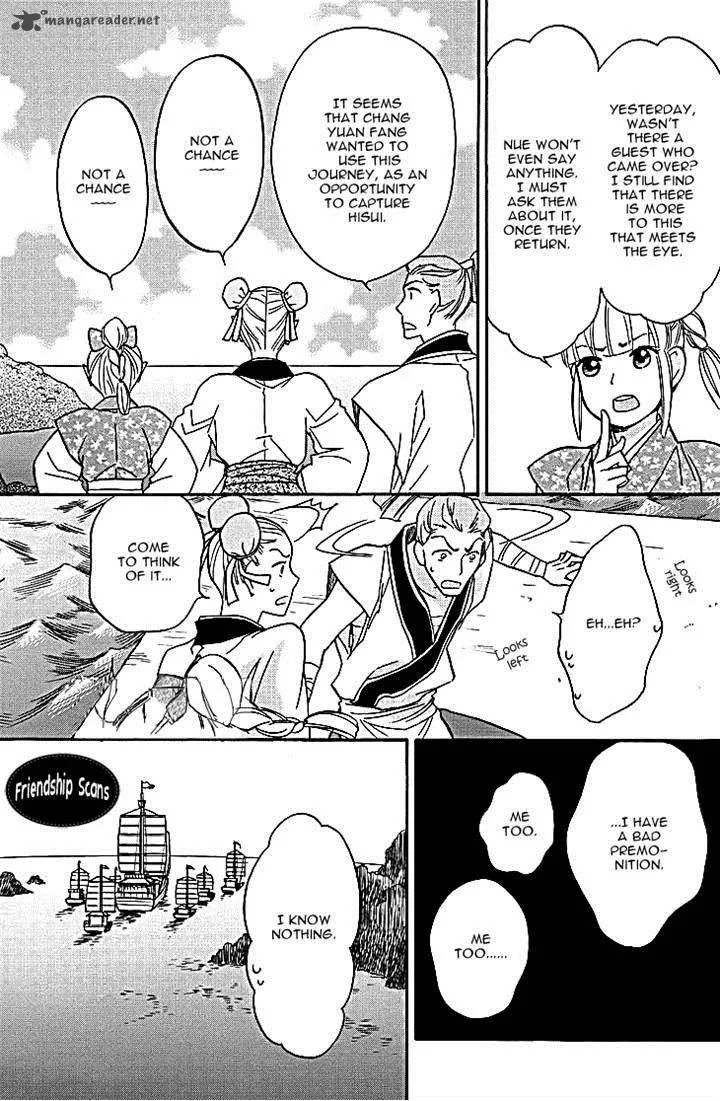 Koukyuu Days - Shichi Kuni Monogatari Chapter 9 page 20