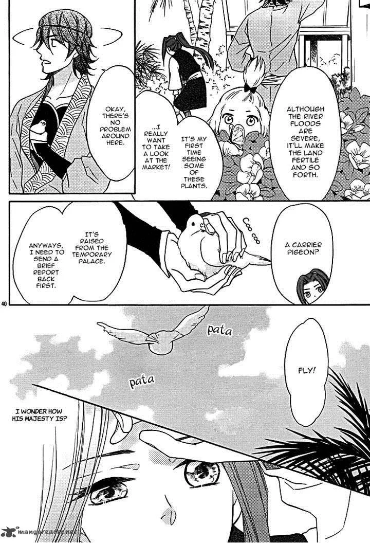 Koukyuu Days - Shichi Kuni Monogatari Chapter 9 page 43