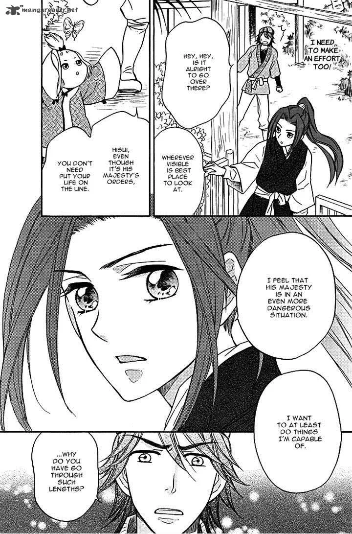 Koukyuu Days - Shichi Kuni Monogatari Chapter 9 page 44