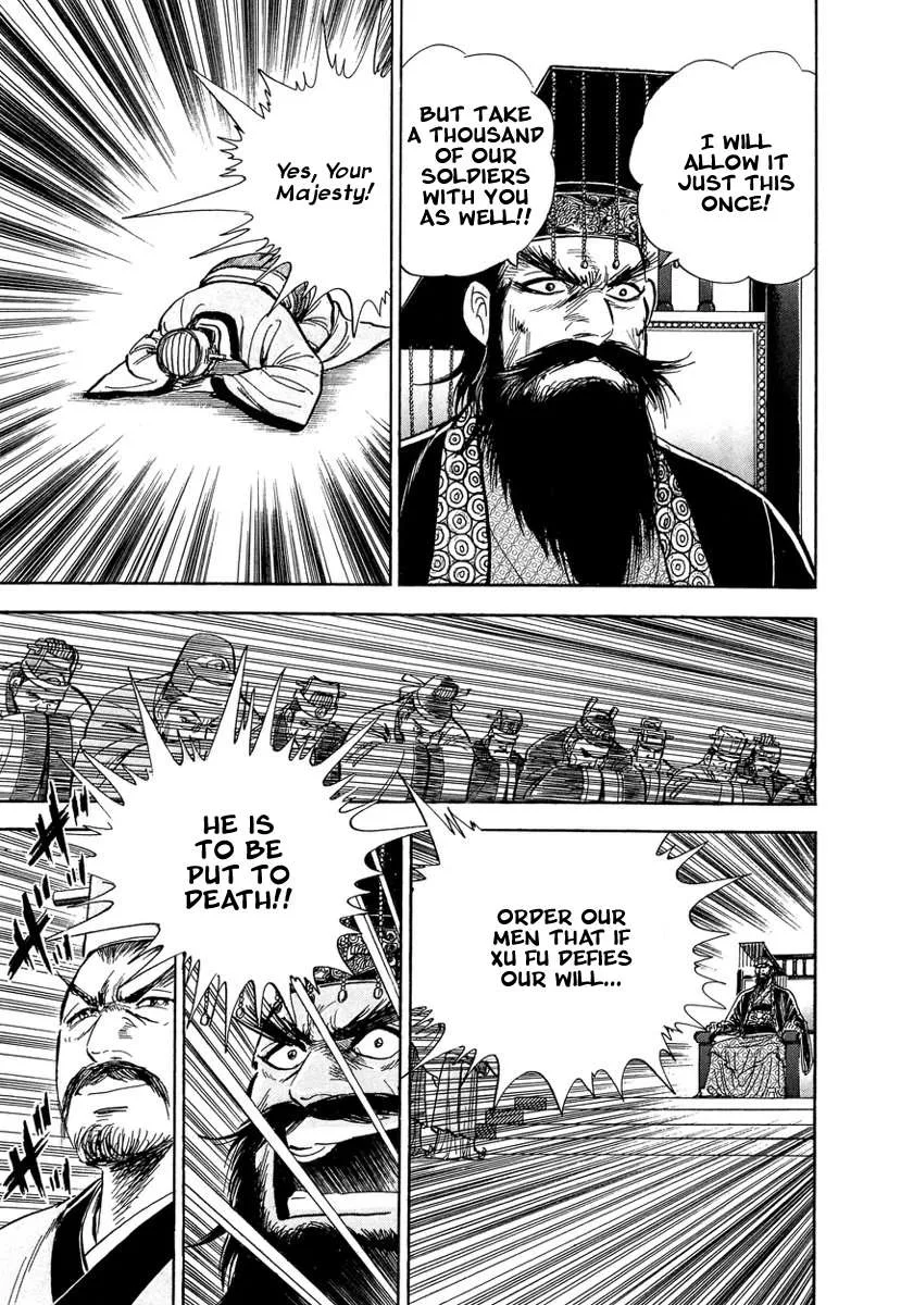 Koun Ryusui Chapter 1 page 12