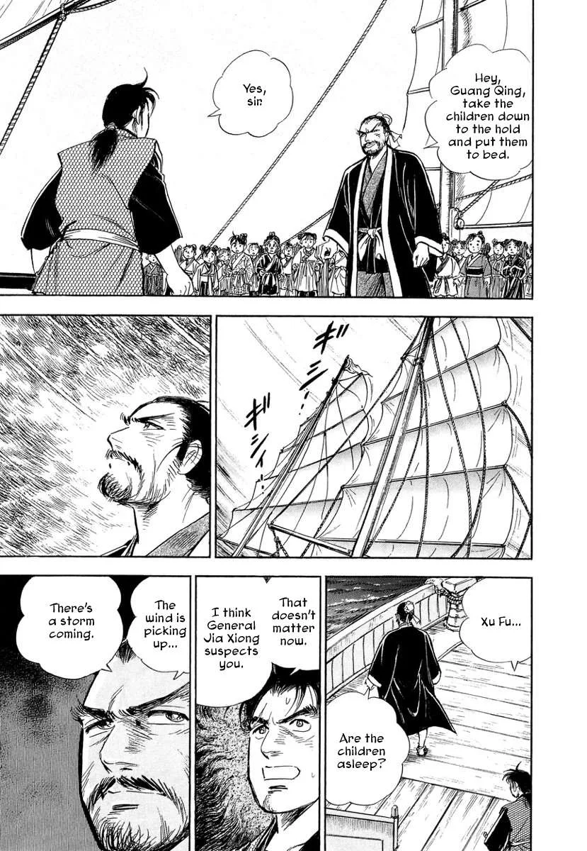 Koun Ryusui Chapter 1 page 21
