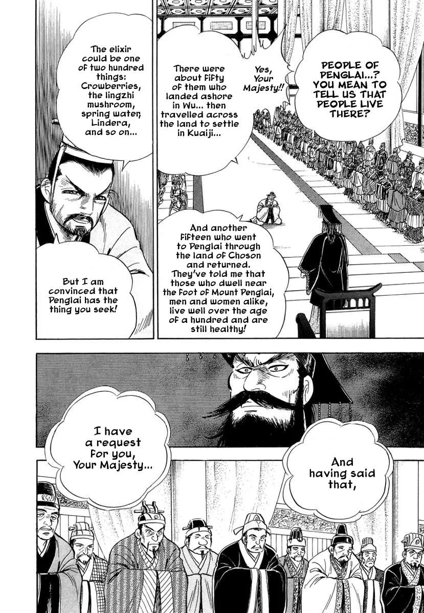 Koun Ryusui Chapter 1 page 9