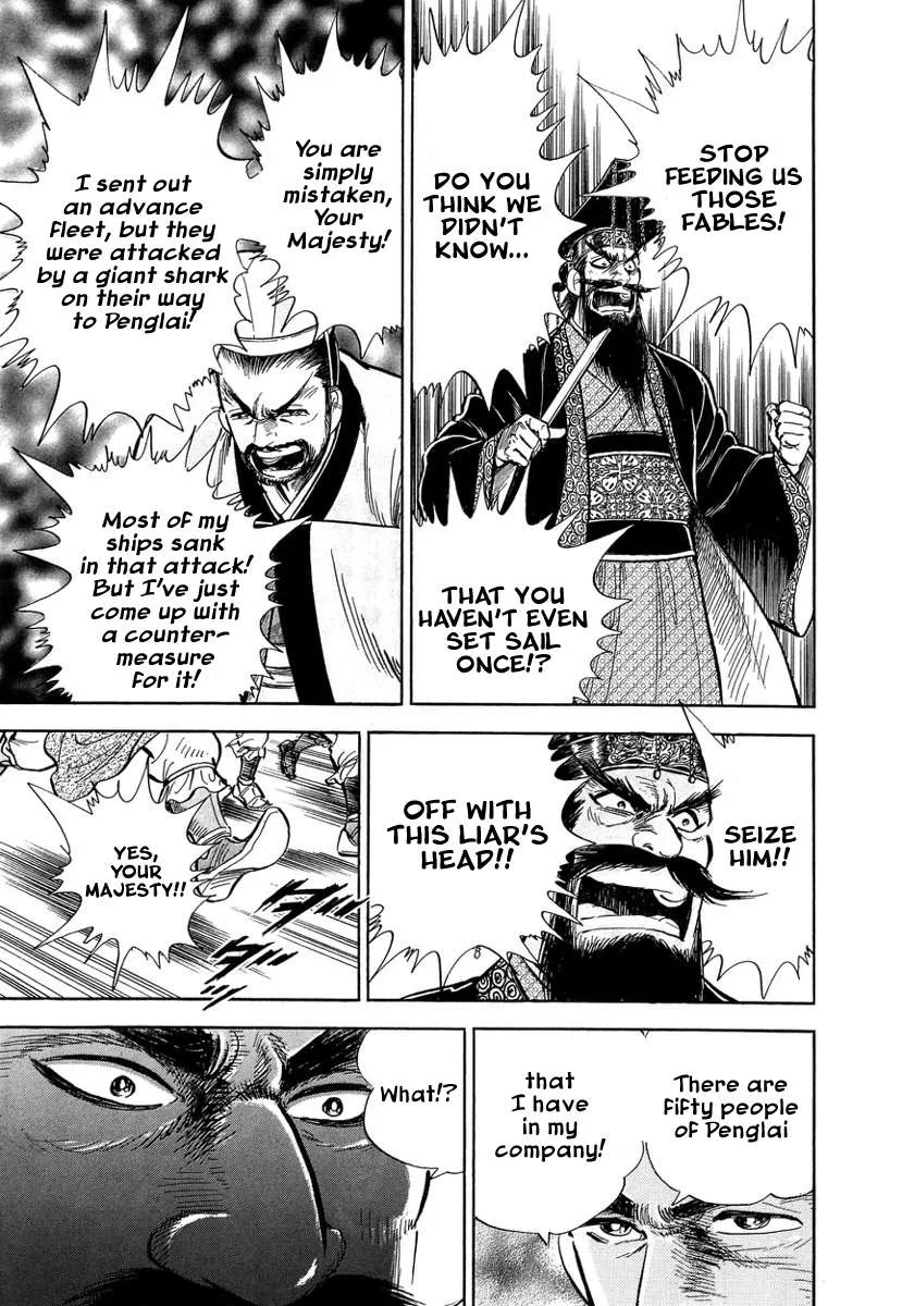 Koun Ryusui Chapter 1 page 8