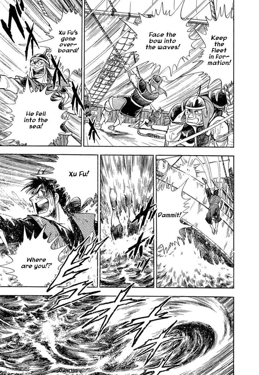 Koun Ryusui Chapter 1 page 24