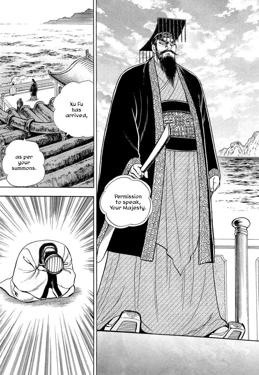 Koun Ryusui Chapter 1 page 6
