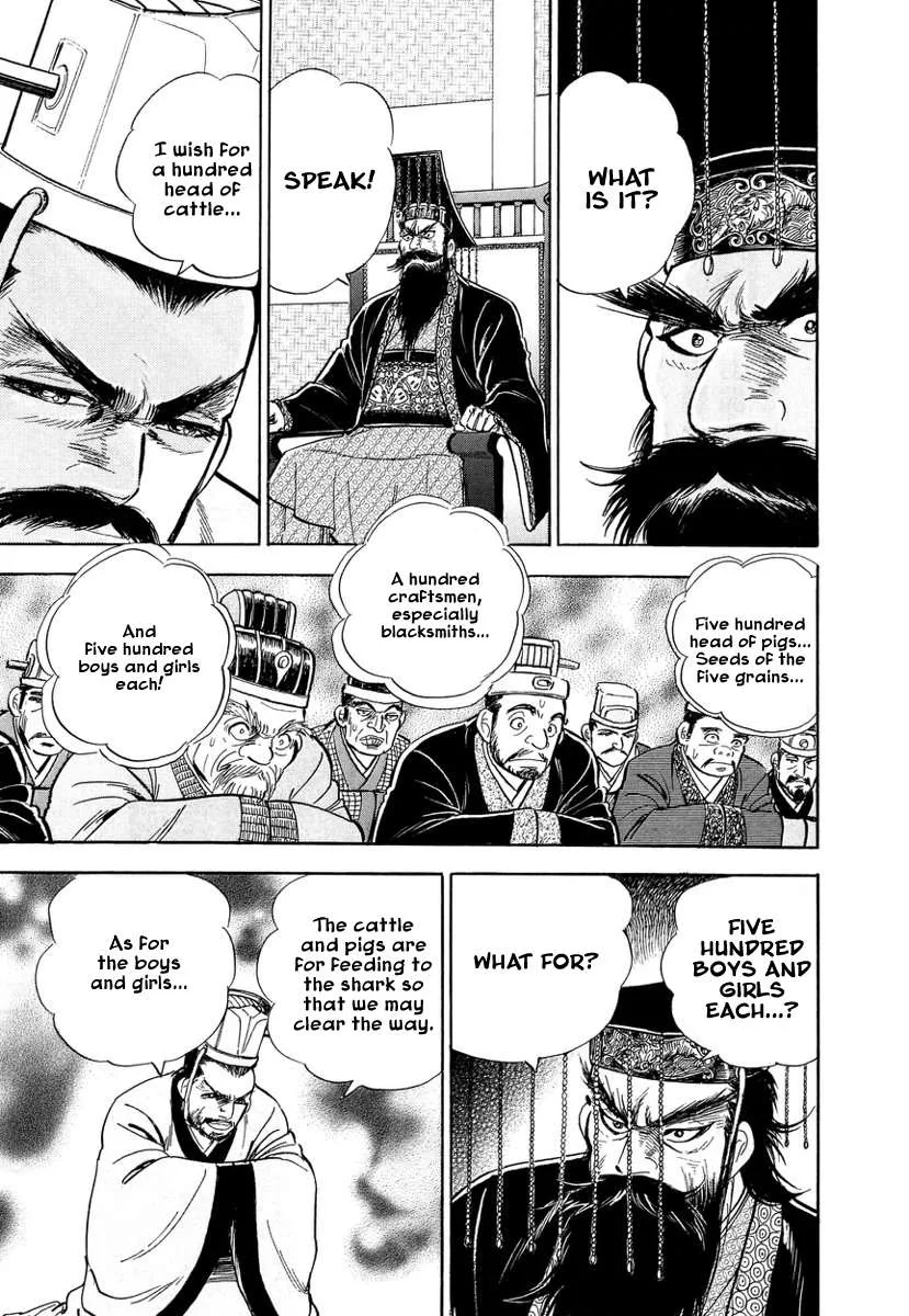 Koun Ryusui Chapter 1 page 10