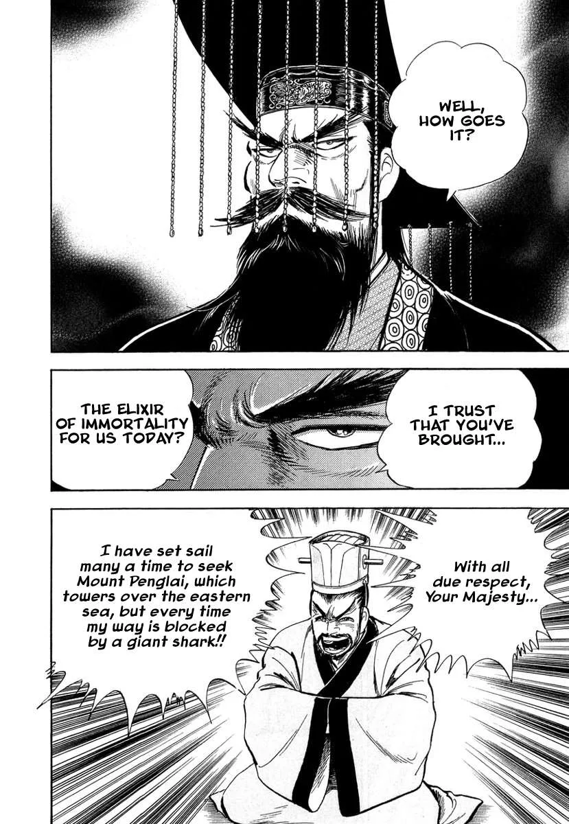 Koun Ryusui Chapter 1 page 7