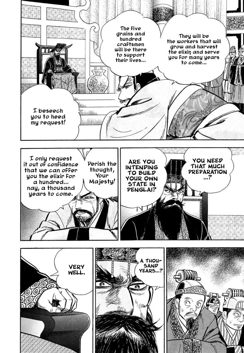 Koun Ryusui Chapter 1 page 11