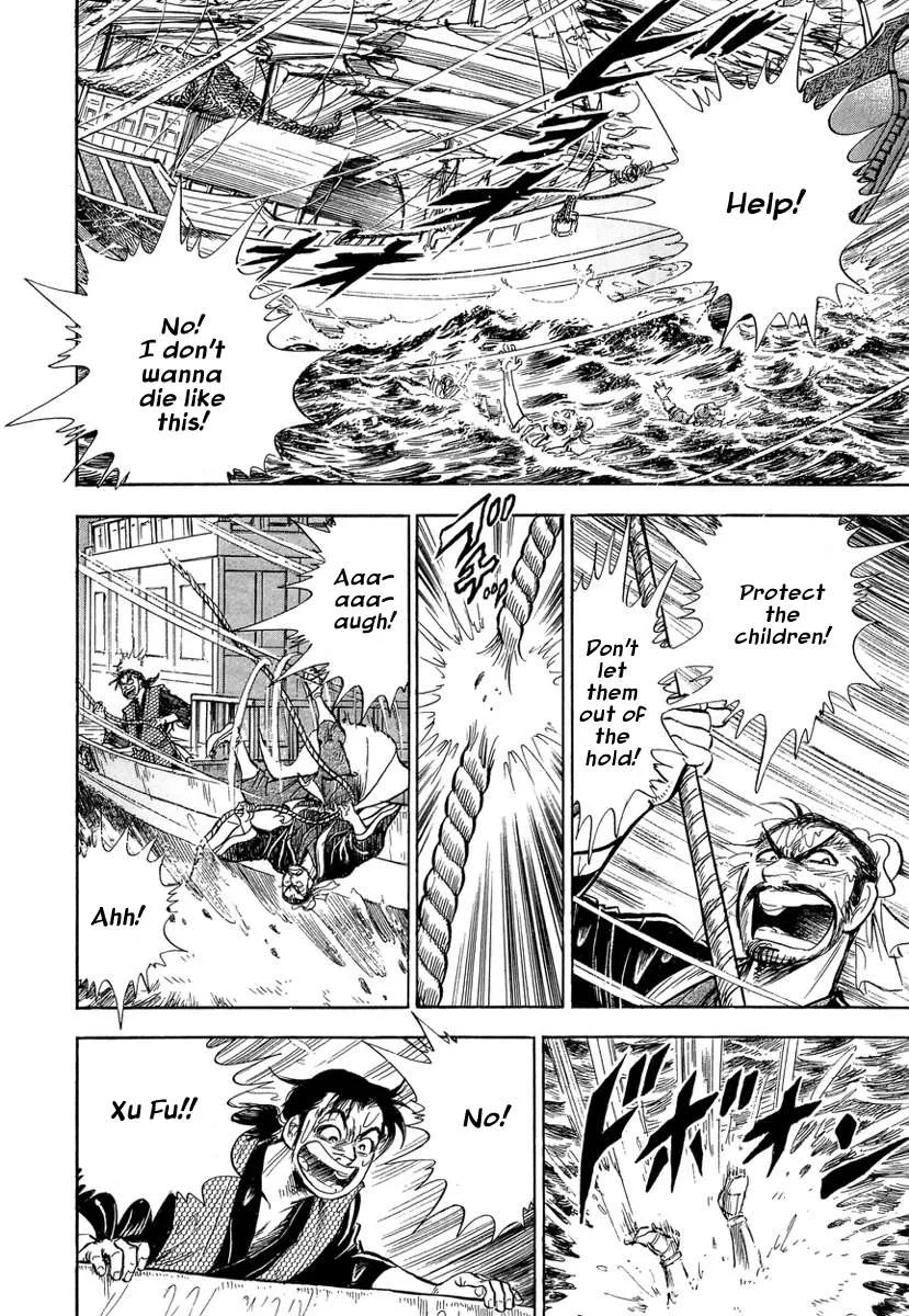 Koun Ryusui Chapter 1 page 23