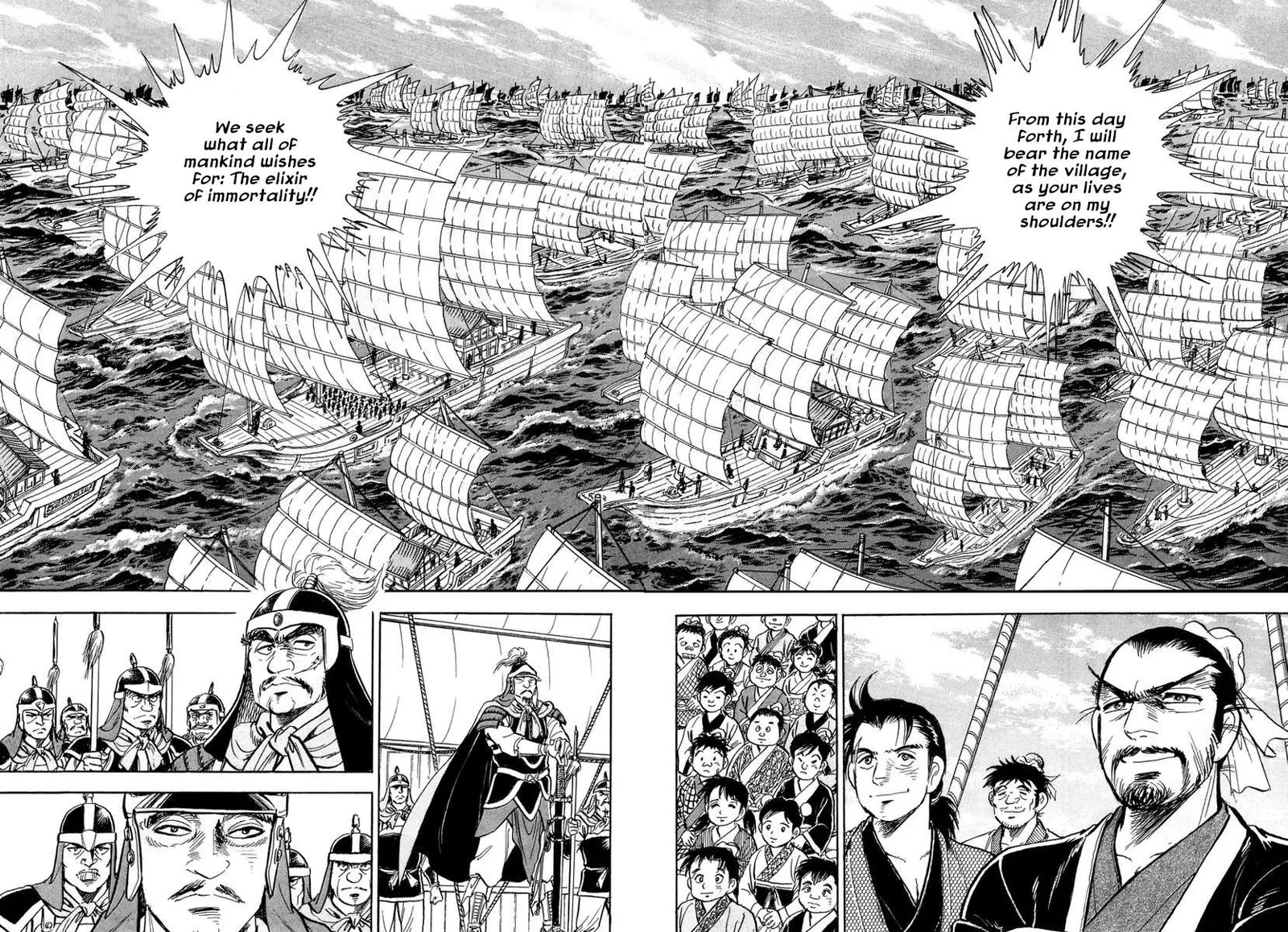 Koun Ryusui Chapter 1 page 17