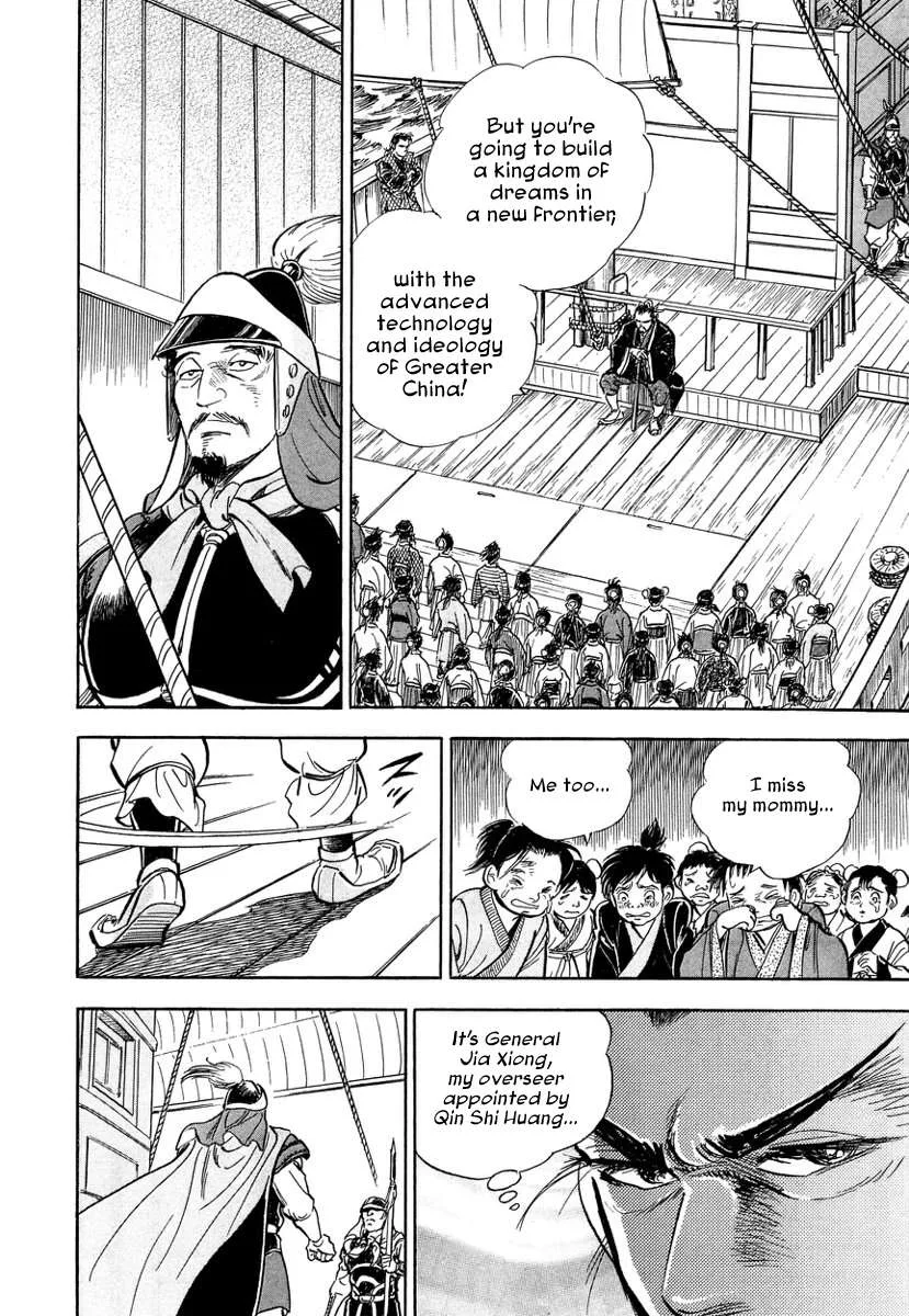 Koun Ryusui Chapter 1 page 20