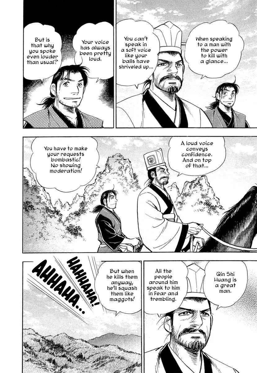 Koun Ryusui Chapter 1 page 14