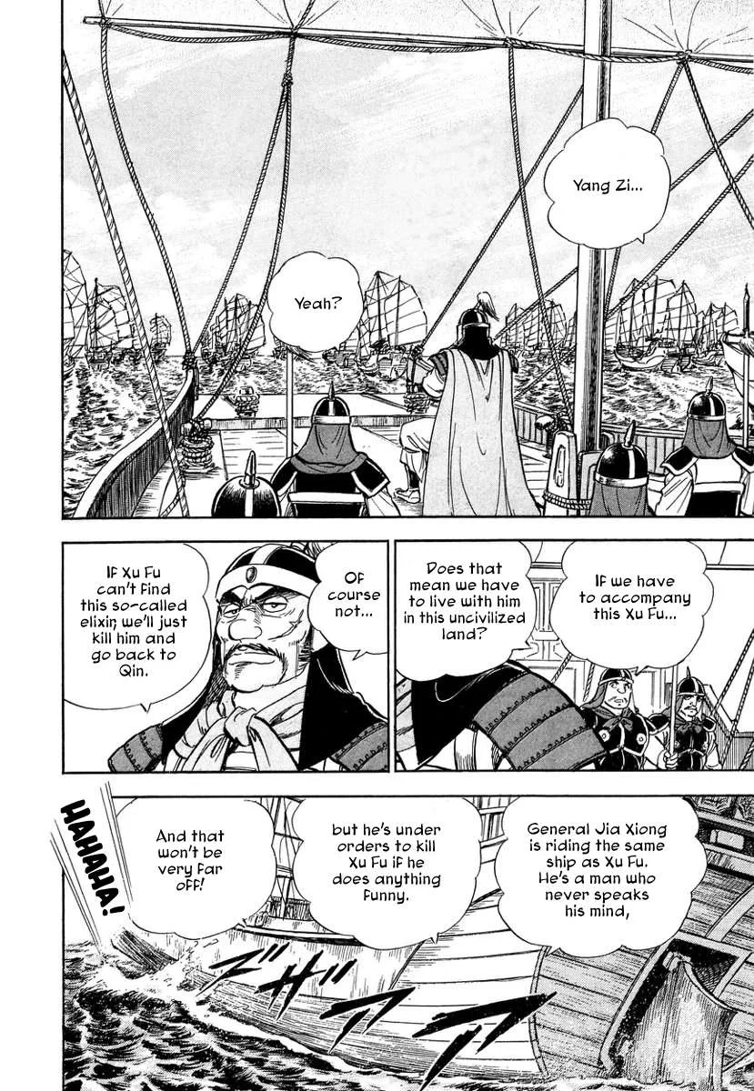 Koun Ryusui Chapter 1 page 18