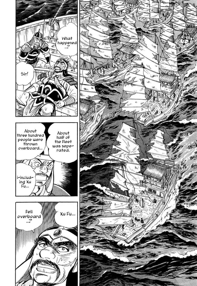 Koun Ryusui Chapter 1 page 25