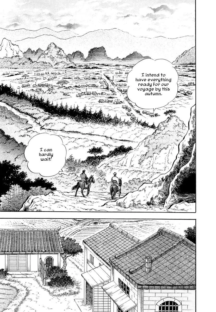 Koun Ryusui Chapter 1 page 15