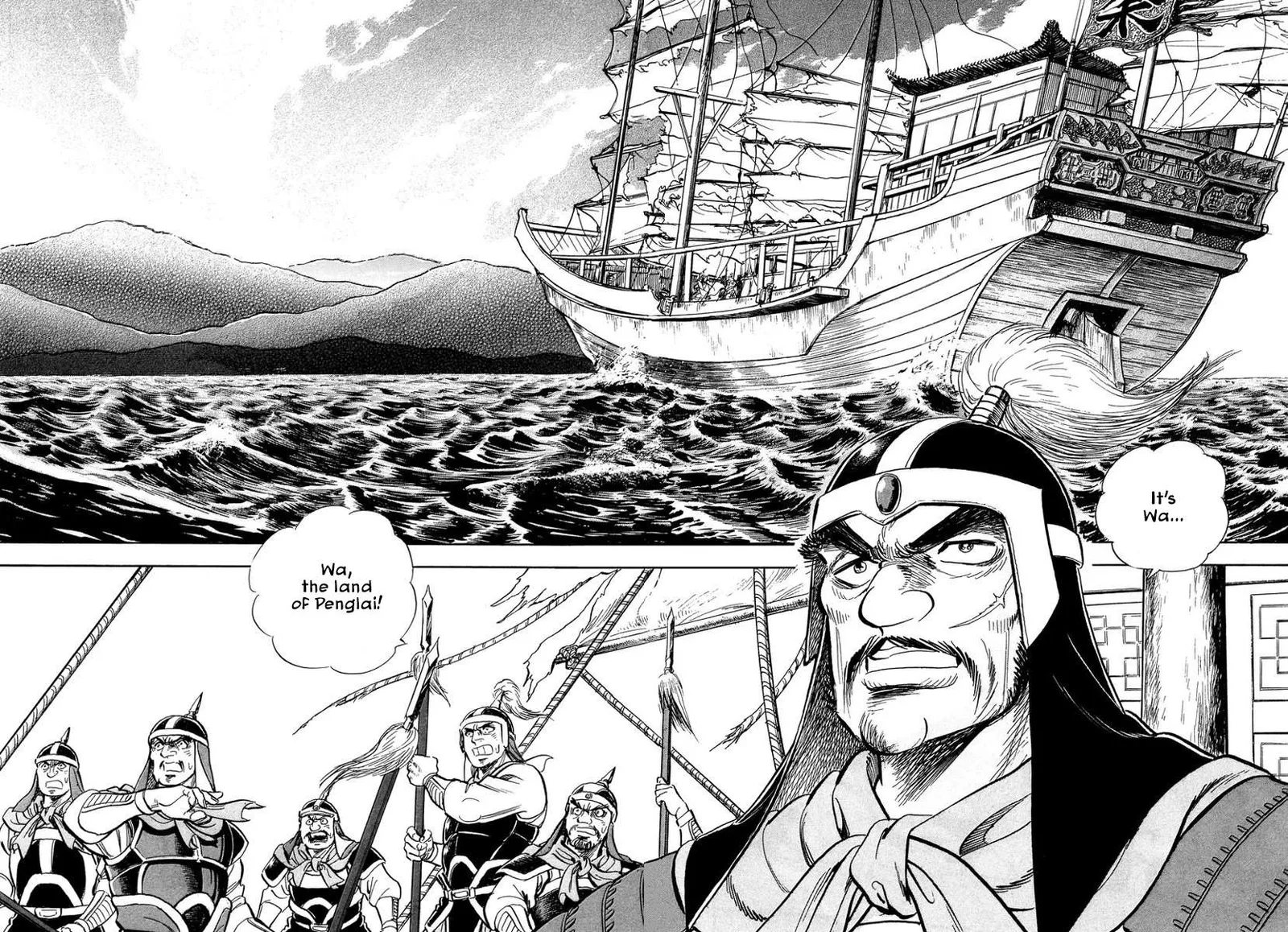 Koun Ryusui Chapter 1 page 27