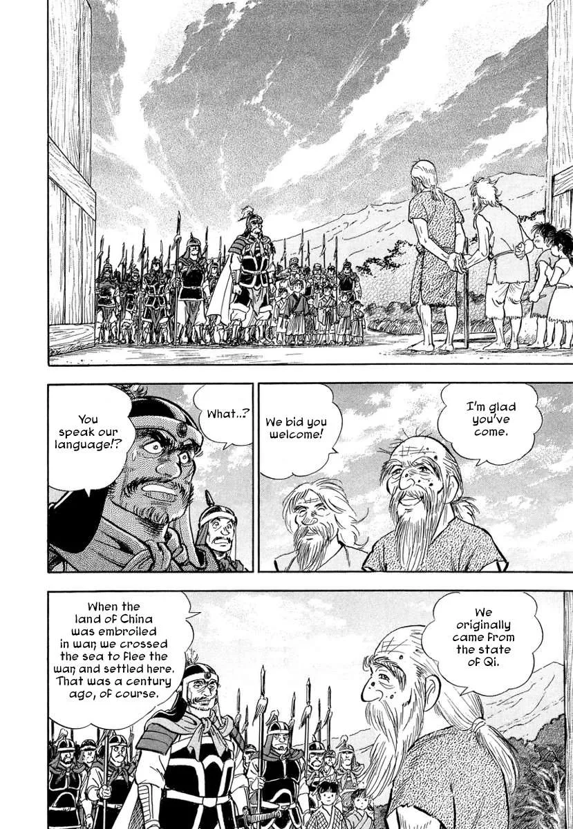 Koun Ryusui Chapter 2 page 5