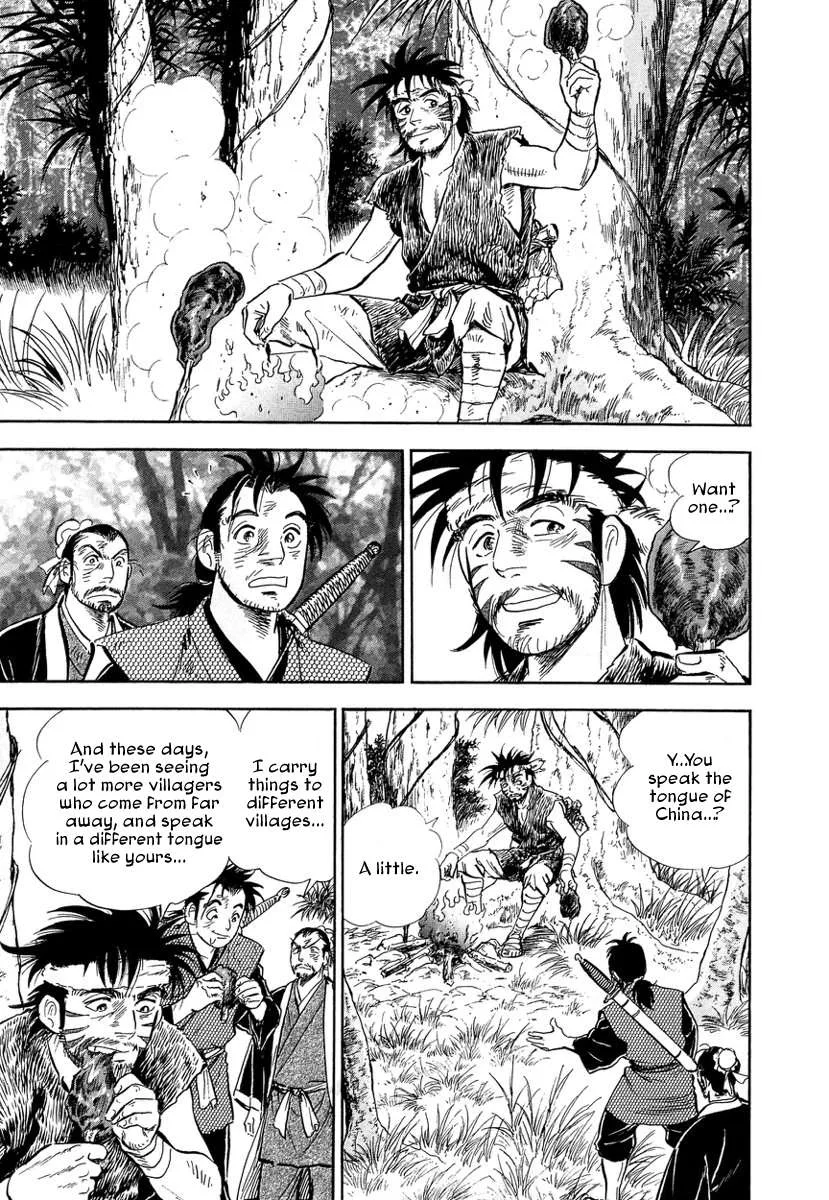 Koun Ryusui Chapter 2 page 16