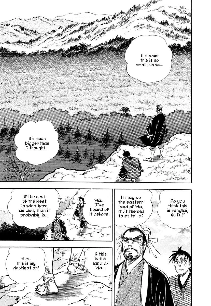 Koun Ryusui Chapter 2 page 12
