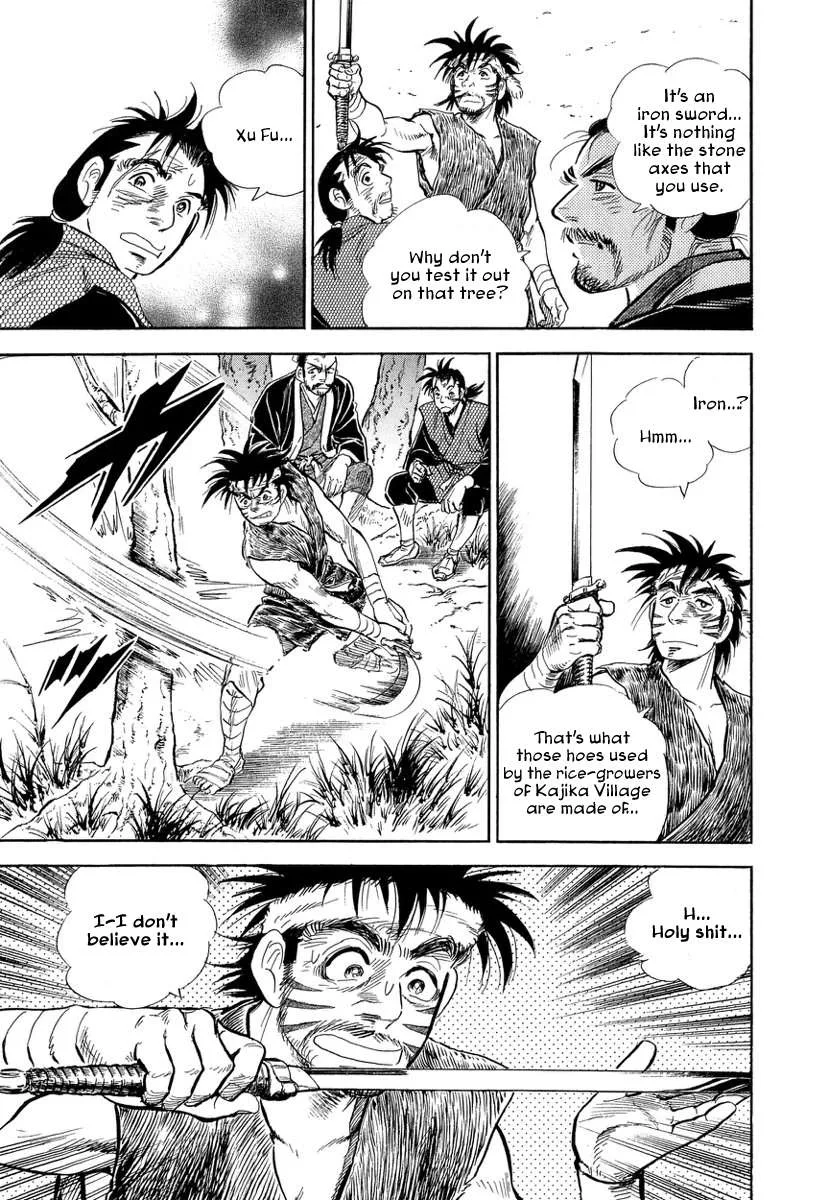 Koun Ryusui Chapter 2 page 18