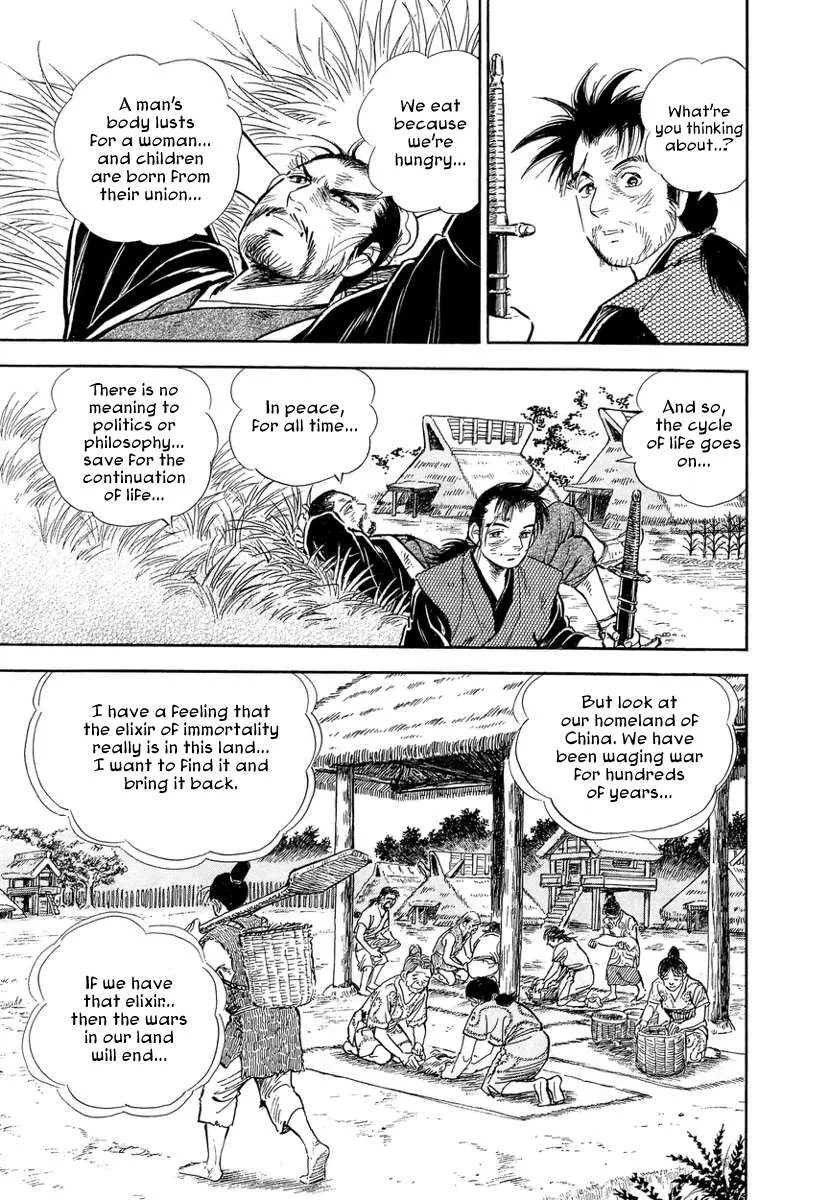 Koun Ryusui Chapter 2 page 21