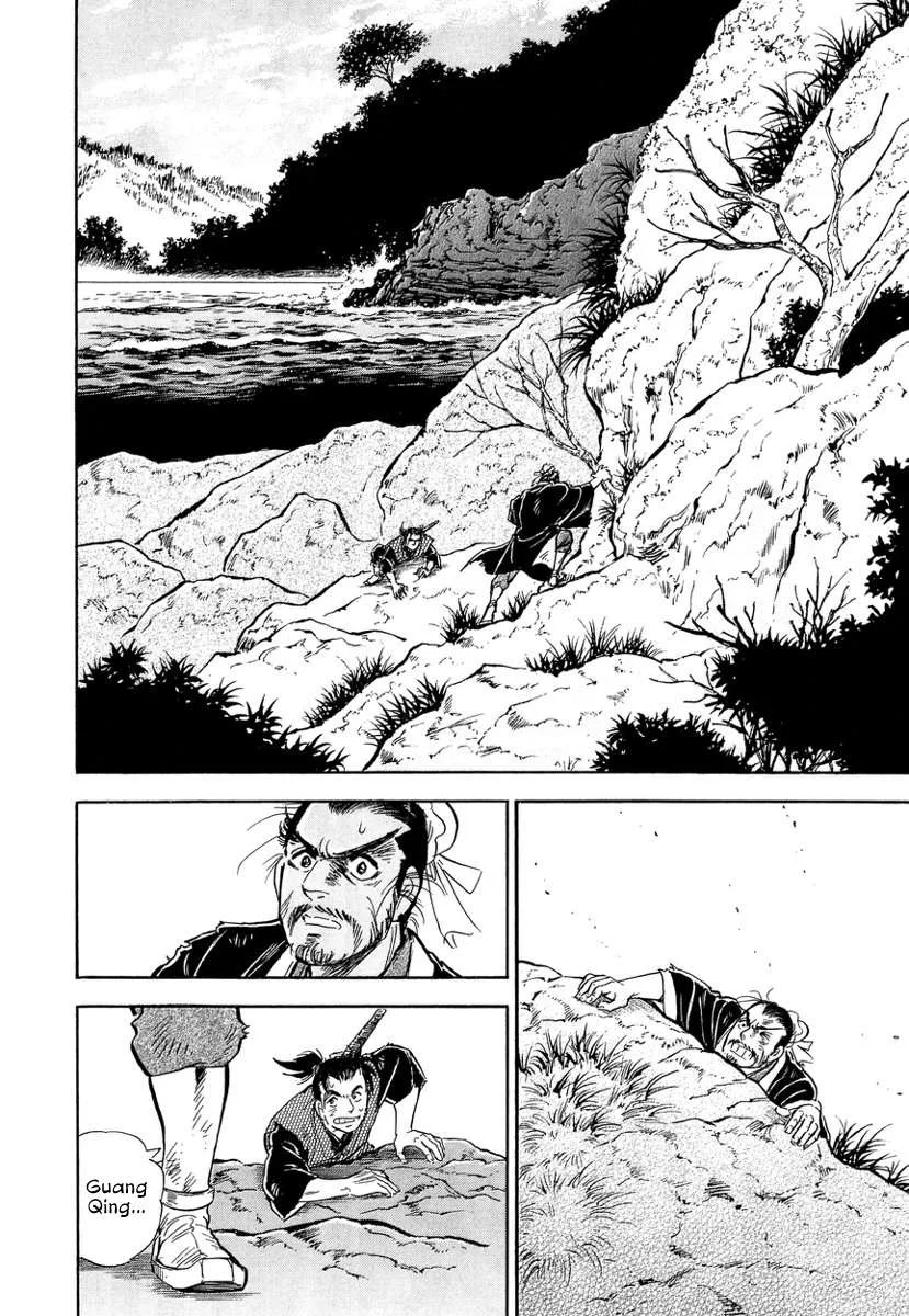 Koun Ryusui Chapter 2 page 11