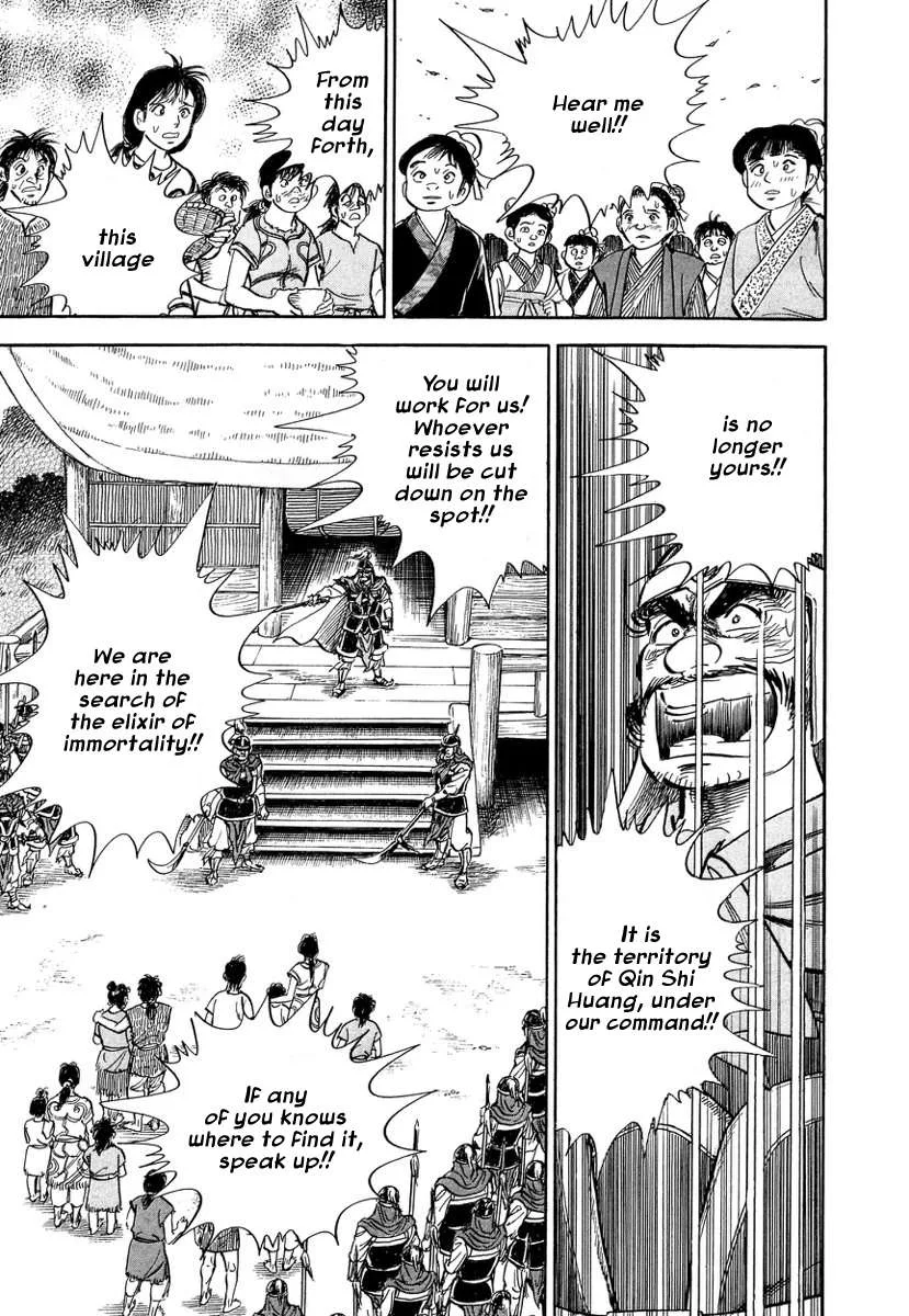 Koun Ryusui Chapter 2 page 10