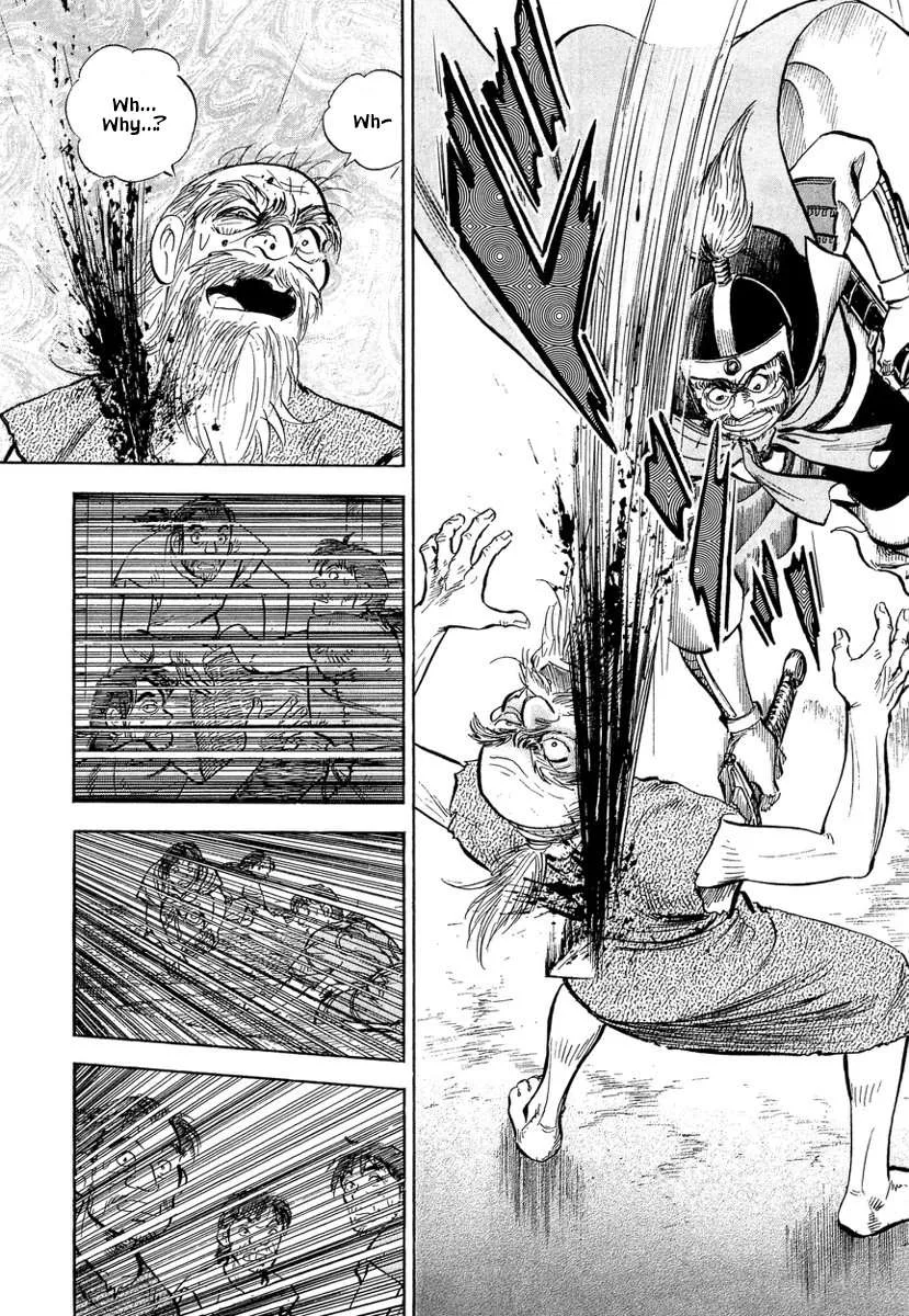 Koun Ryusui Chapter 2 page 7