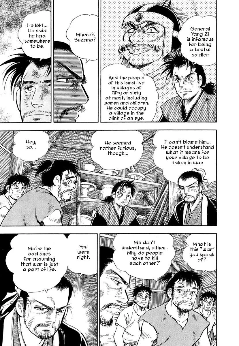 Koun Ryusui Chapter 3 page 9