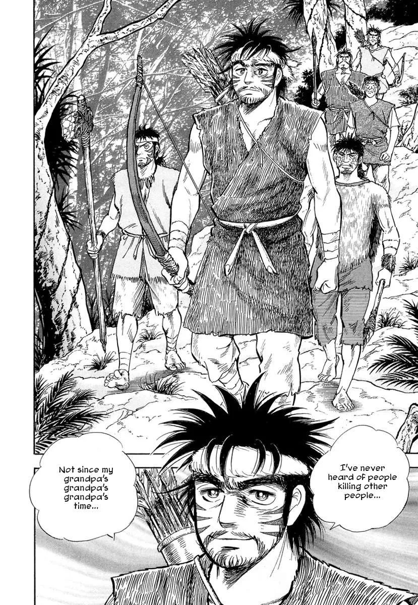 Koun Ryusui Chapter 3 page 14