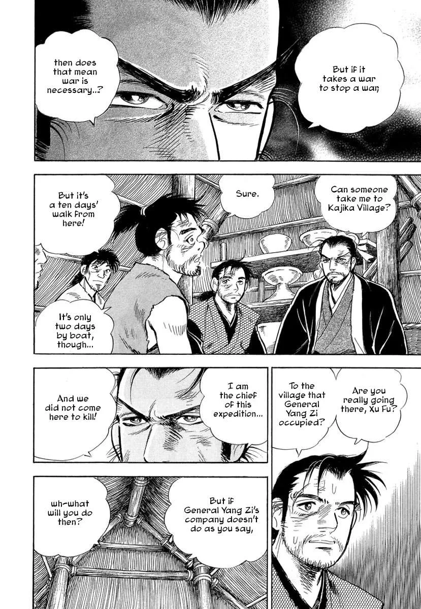 Koun Ryusui Chapter 3 page 10