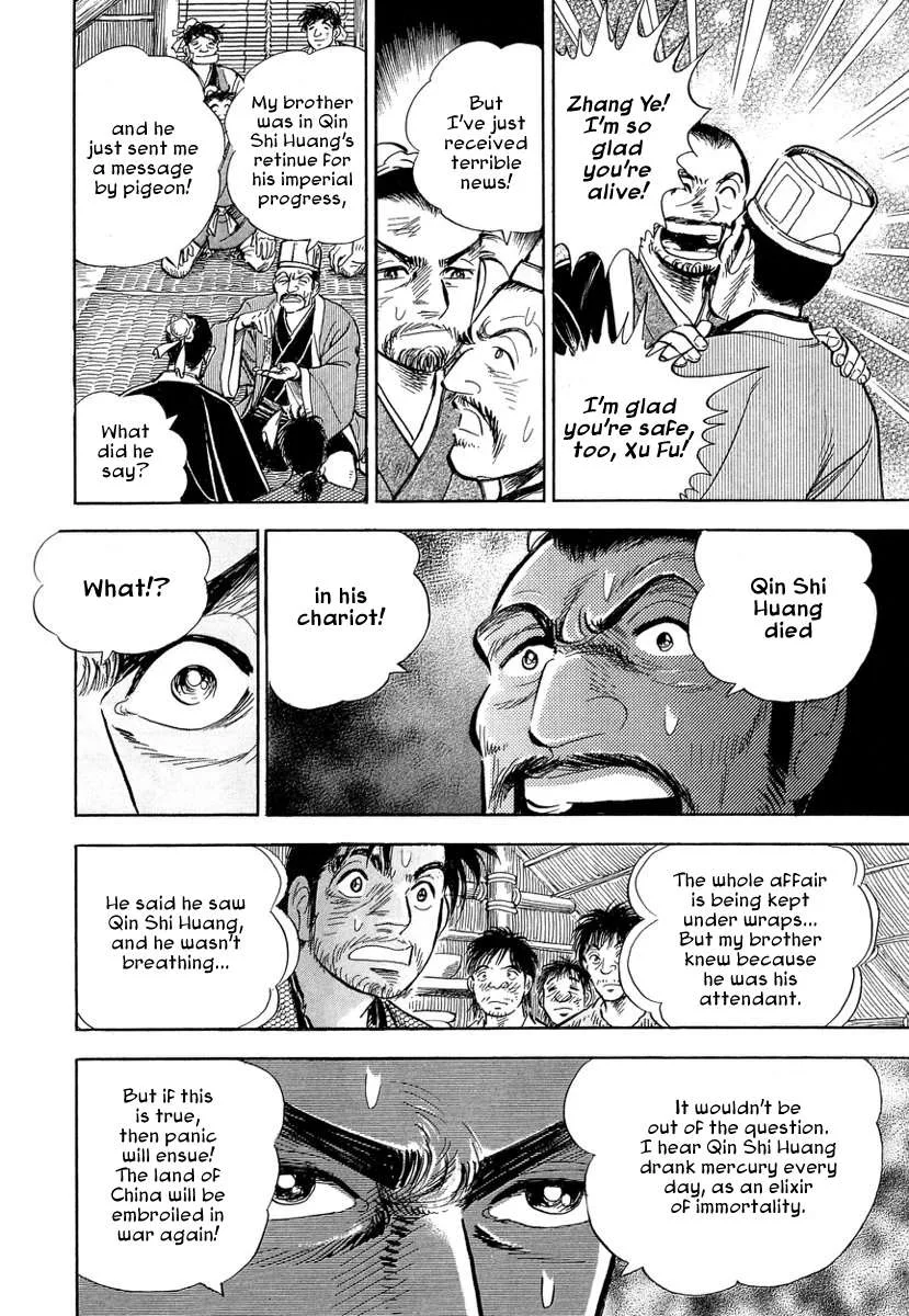Koun Ryusui Chapter 3 page 16