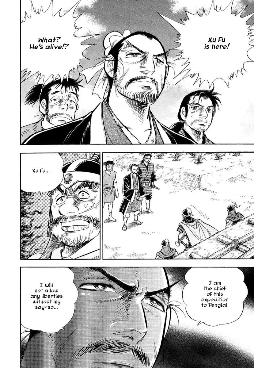 Koun Ryusui Chapter 3 page 21