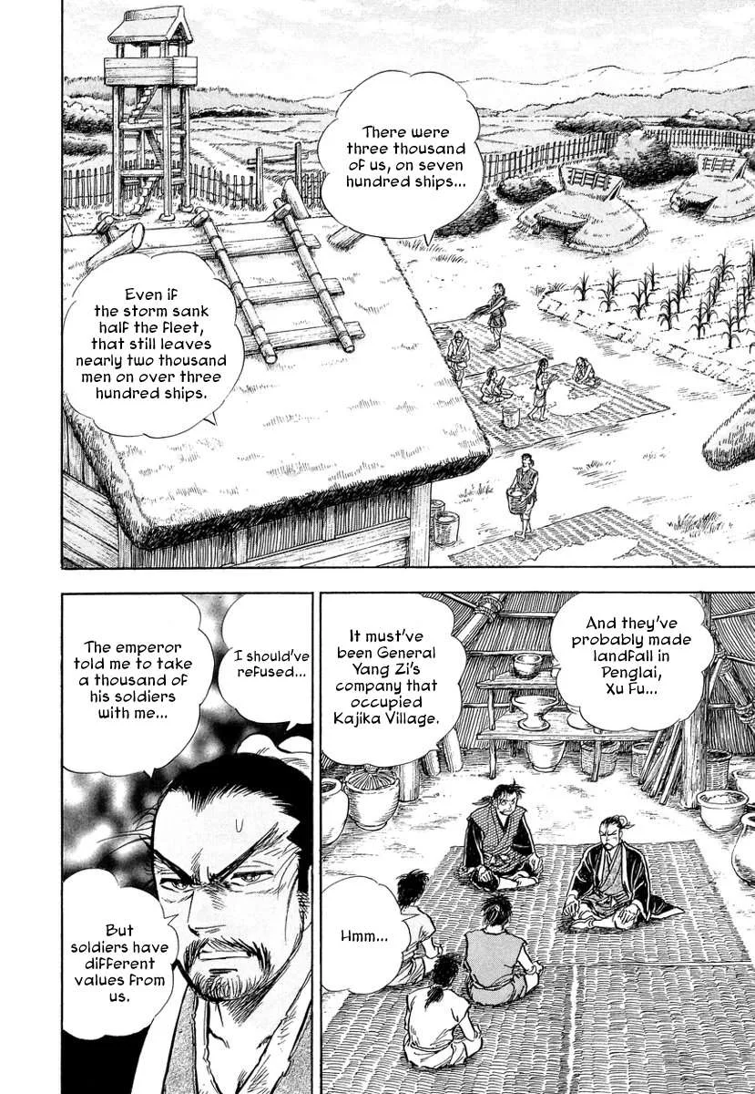 Koun Ryusui Chapter 3 page 8
