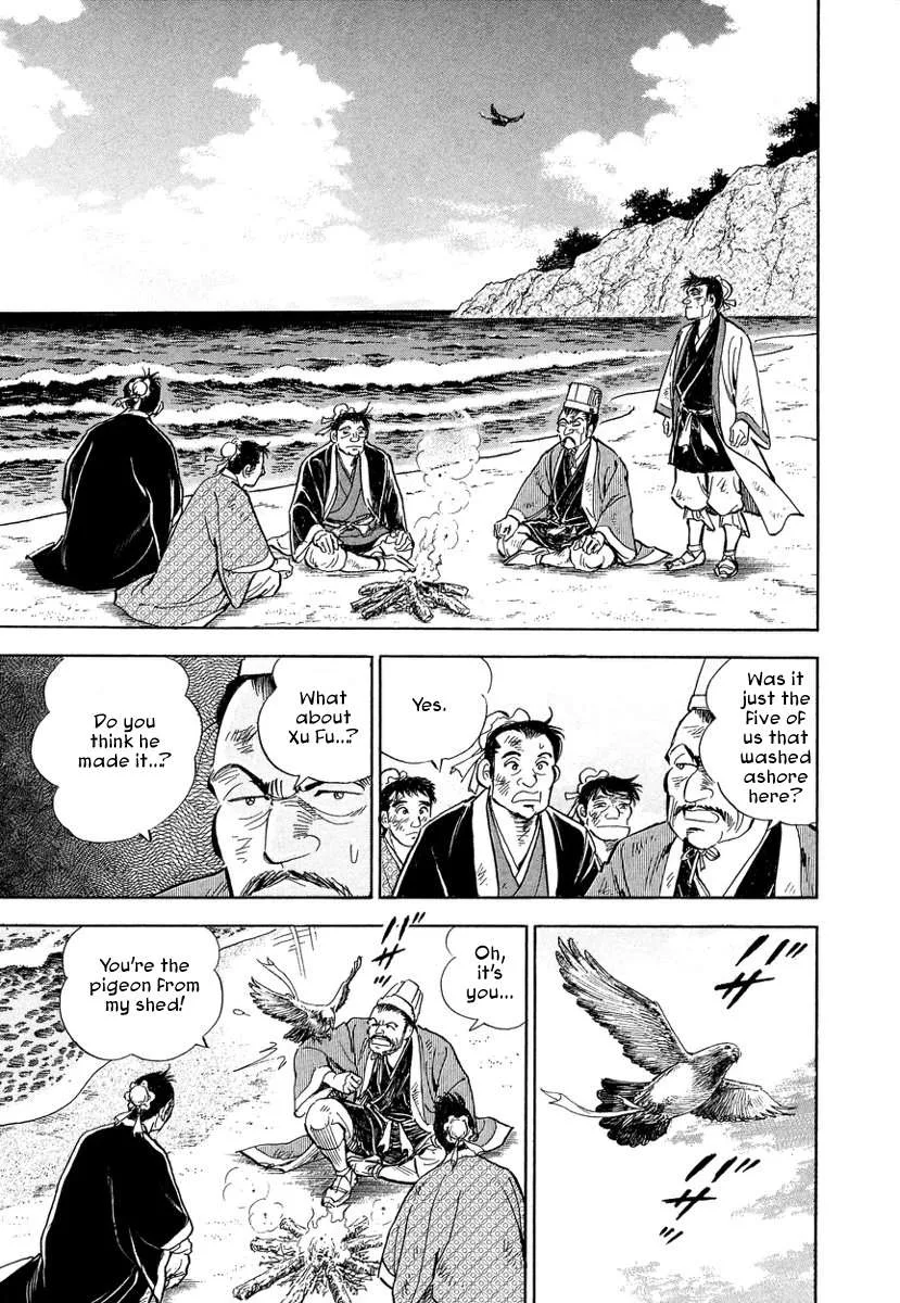 Koun Ryusui Chapter 3 page 11