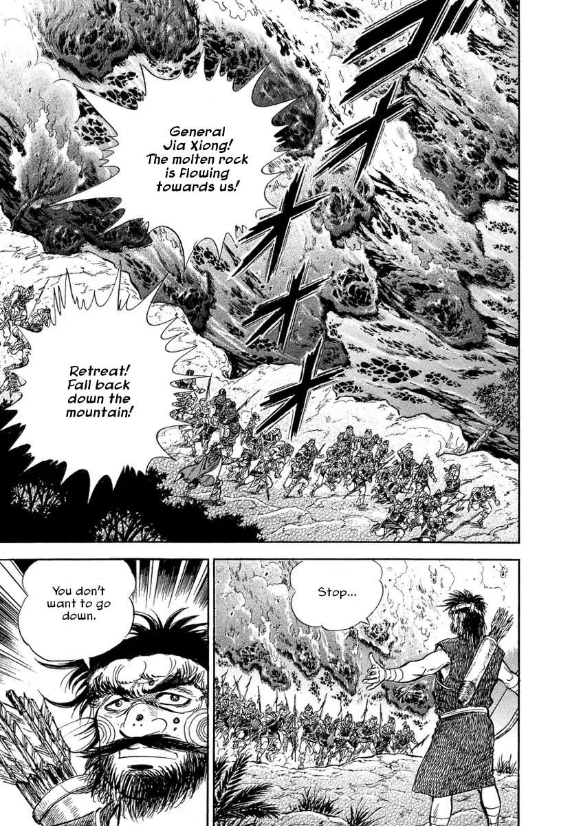 Koun Ryusui Chapter 3 page 17