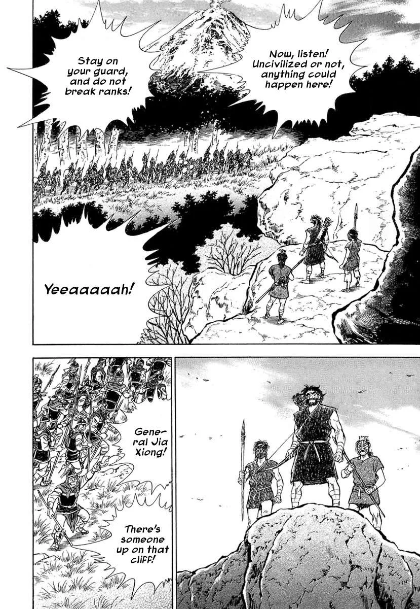 Koun Ryusui Chapter 3 page 4