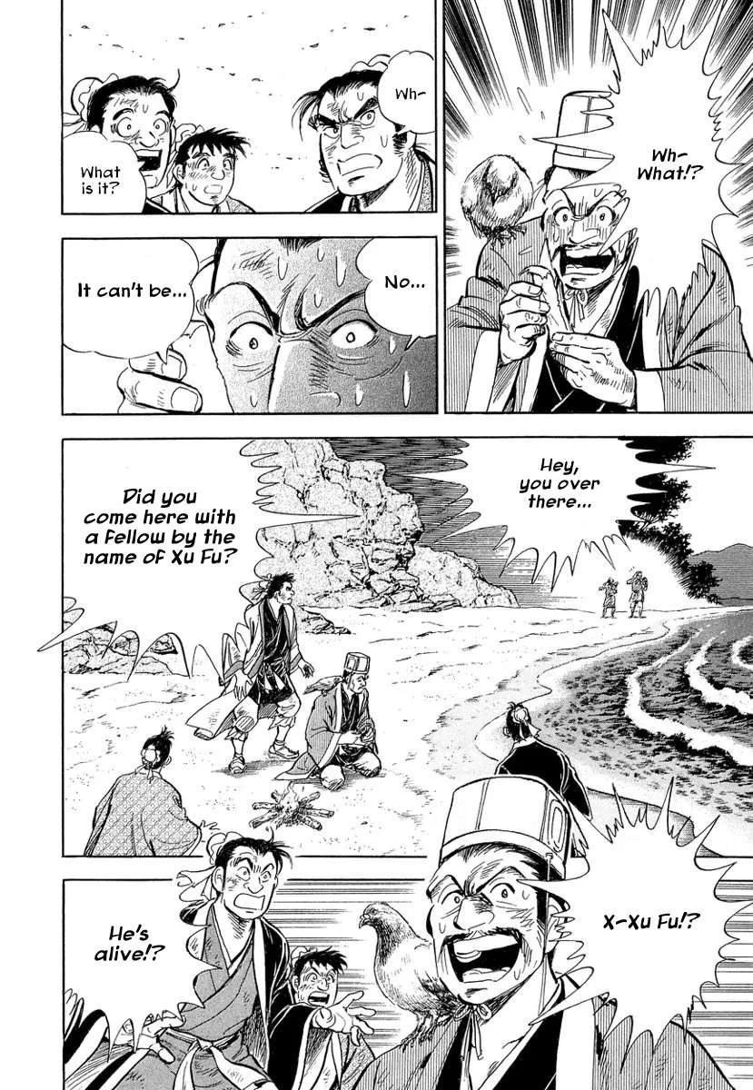 Koun Ryusui Chapter 3 page 12