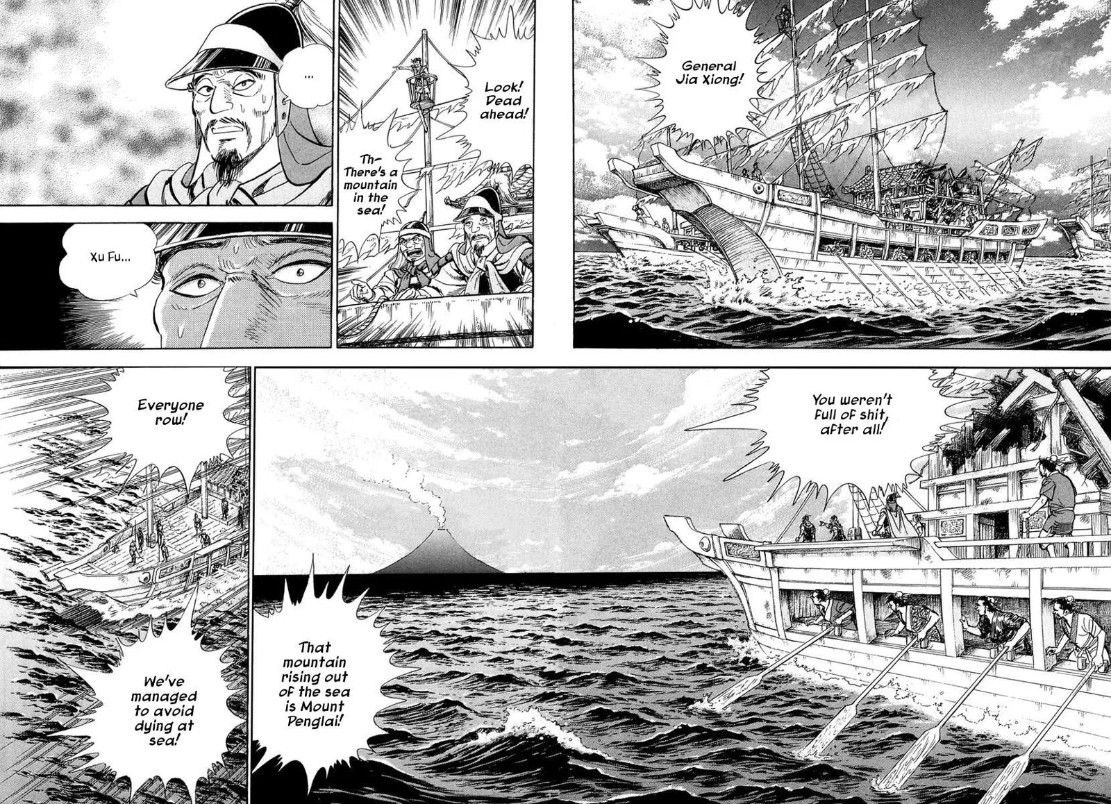 Koun Ryusui Chapter 3 page 2