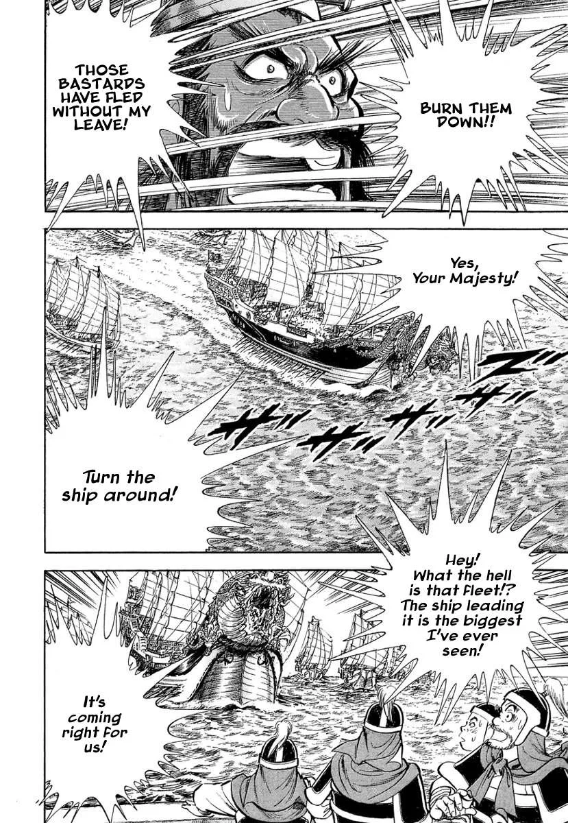 Koun Ryusui Chapter 4 page 18