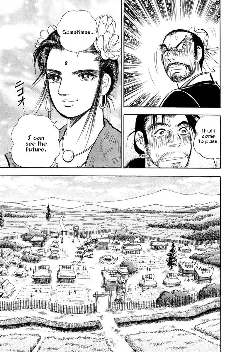 Koun Ryusui Chapter 4 page 12