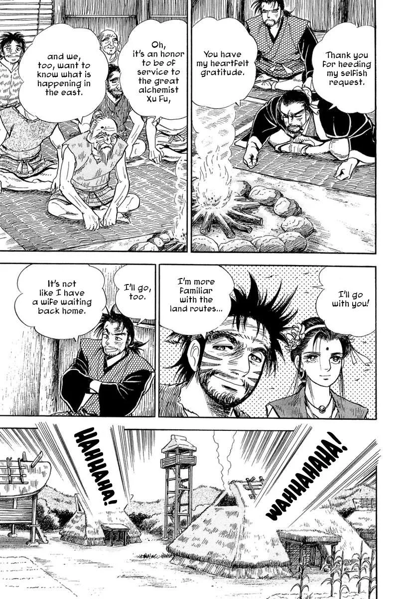 Koun Ryusui Chapter 4 page 14