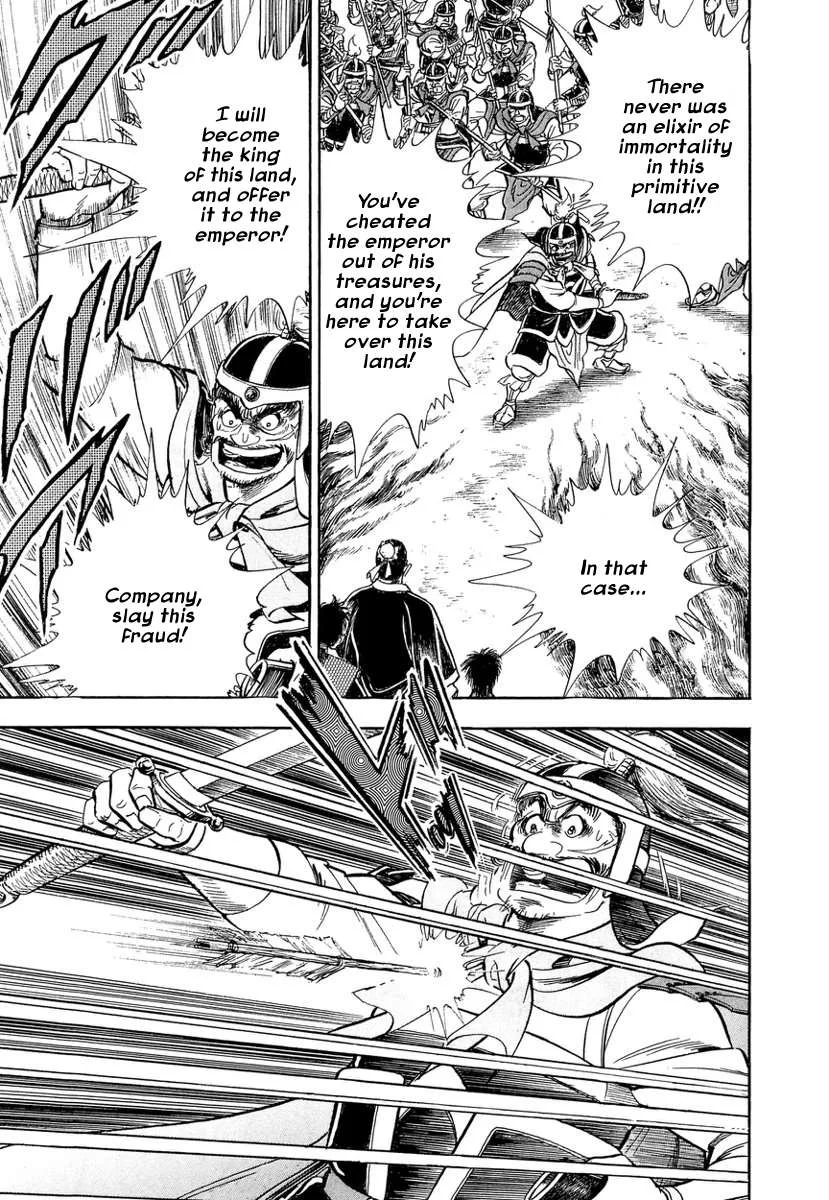 Koun Ryusui Chapter 4 page 3