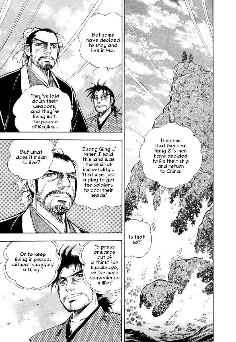 Koun Ryusui Chapter 4 page 8