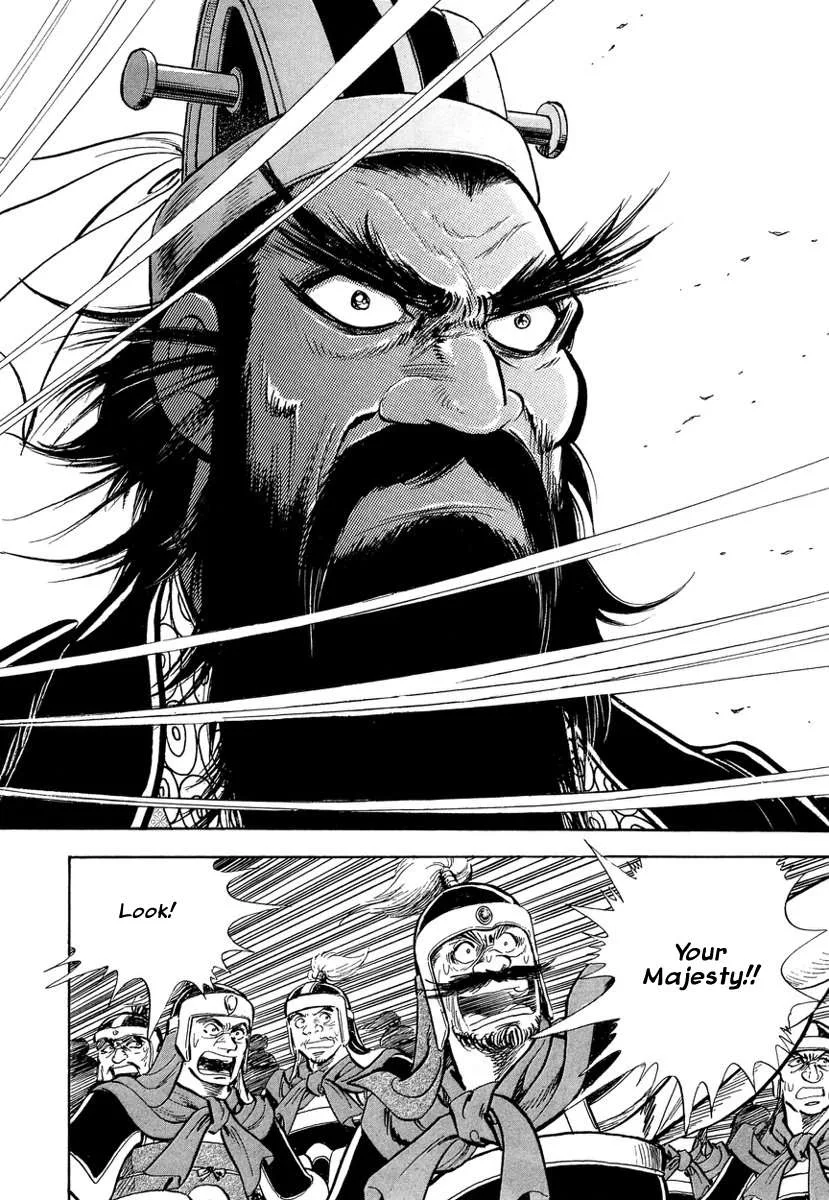 Koun Ryusui Chapter 4 page 16
