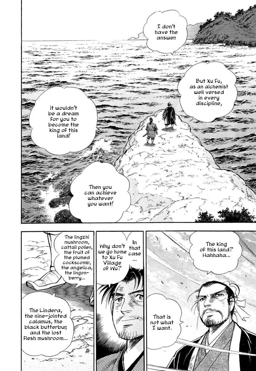 Koun Ryusui Chapter 4 page 9