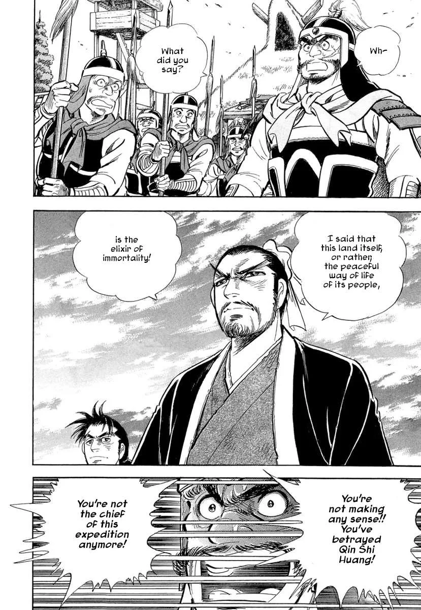 Koun Ryusui Chapter 4 page 2