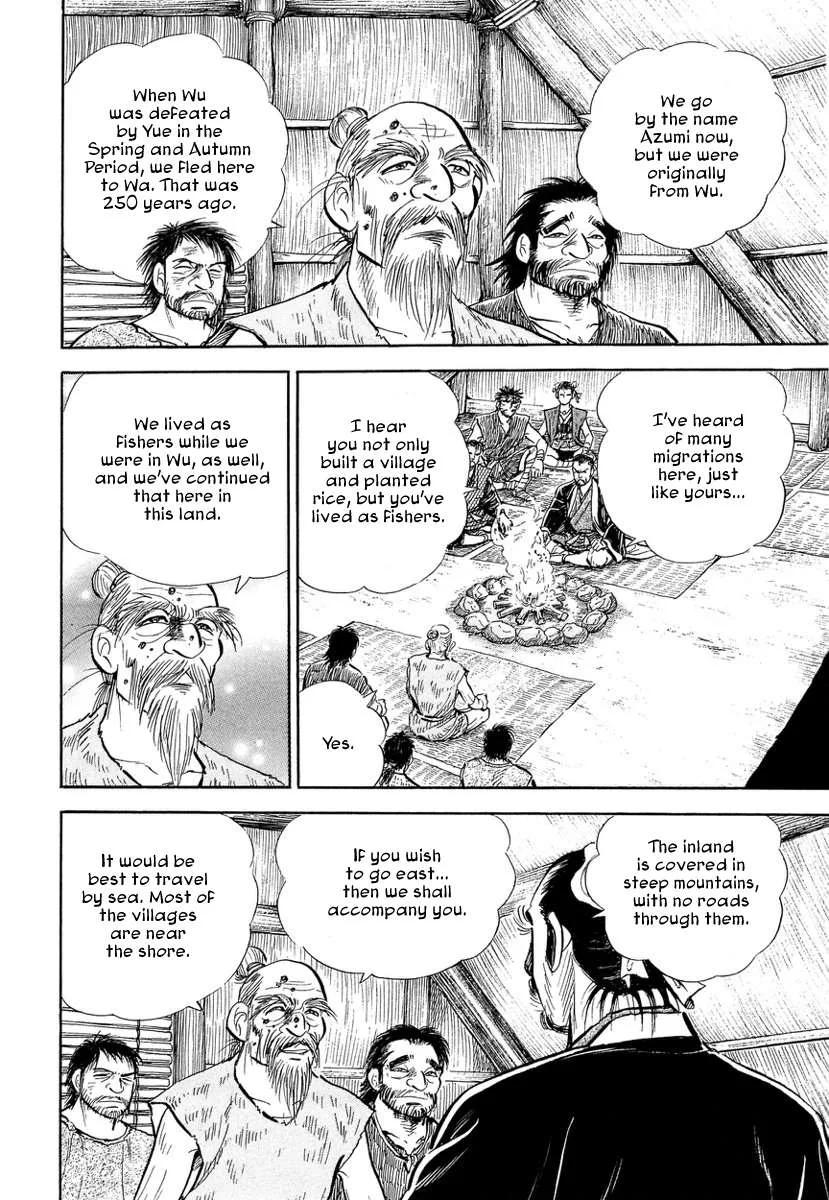 Koun Ryusui Chapter 4 page 13